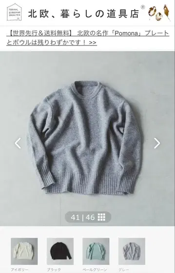 KURASHI&Trips 울 캐시미어 니트 그레이