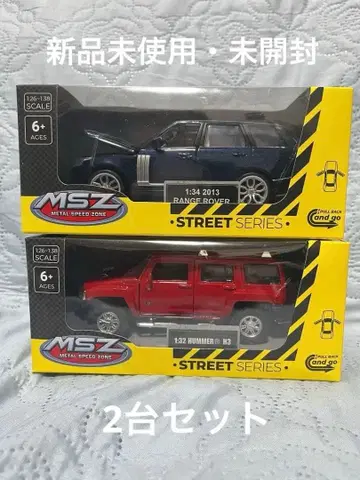 MSZ STREET SERIES 2대 세트