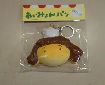 아이묭 아이묭빵 갓 구운 키링 헤븐즈 베이커리