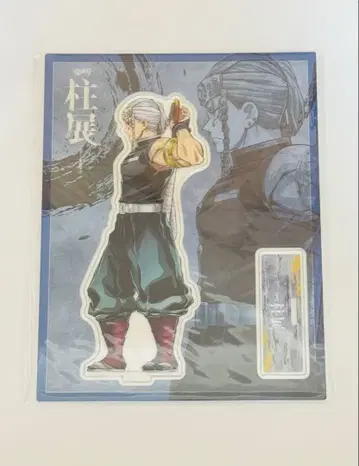 귀멸의 칼날 기둥전 아크릴 스탠드 우즈이 텐겐