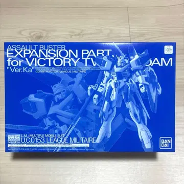 MG V2 건담 Ver.Ka 어솔트 버스터