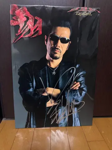 요코하마 긴죠 쇼 친필 사인 하자 있음