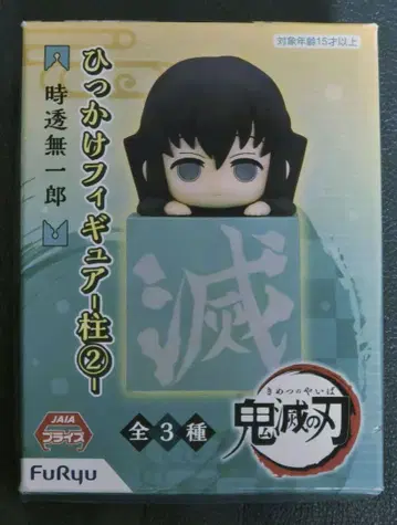 귀멸의 칼날 히카케 피규어 토키토 무이치로