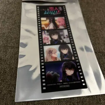 메모리얼 필름 입장 혜택 내가 연인이 될 리 없어 극장판