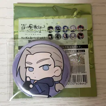 라소흑전기 2 랜덤 캔뱃지 vol.1 루이예