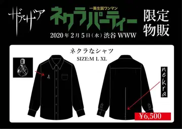 자아자아 셔츠 히토키 생일 굿즈 네크라한 셔츠 LL 사이즈 XL 사이즈