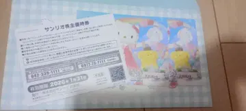 산리오 퓨로랜드 입장권 3매