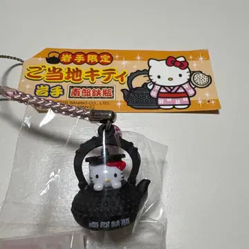 지역 한정 키티 스트랩 이와테 한정 난부 철병 HelloKitty