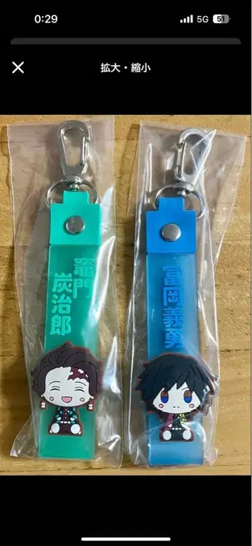 귀멸의 칼날 제일복권 카마도 탄지로 토미오카 기유