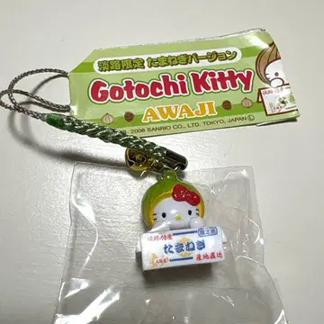 지역 한정 키티 아와지 한정 아와지섬 양파  Hellokitty