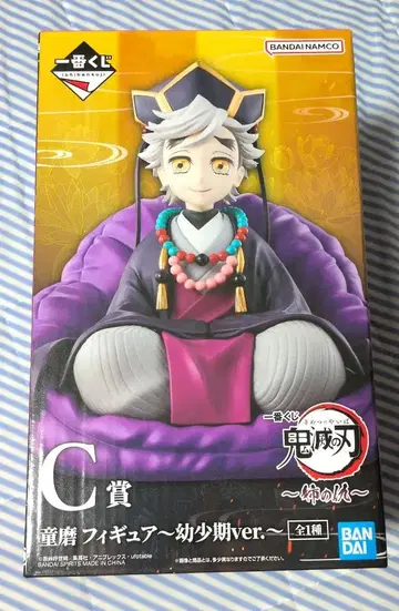 제일복권 귀멸의 칼날 언니의 원수 C상 도우마 피규어 유년기ver