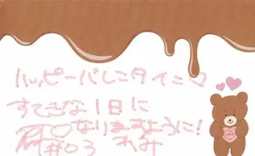 AKB48극장 토쿠나가 레이미 친필 사인 메시지 카드 메세카 발렌타인