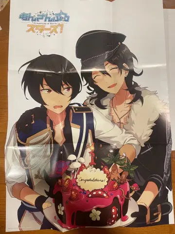 앙스타! 사쿠마 형제 B2 포스터 부록 사쿠마 레이 사쿠마 리츠