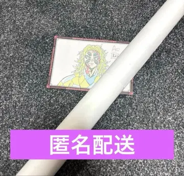 귀멸의 칼날 다이닝 오타노시미 복권 W 찬스 포스터 코쿠시보