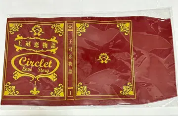 100카노 요시모토 시즈카 굿즈 대시 스토어 왕관 연애 이야기 북커버