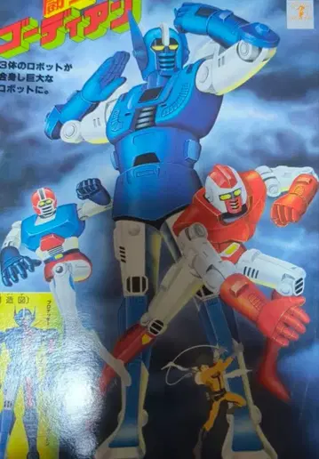 [주말 한정 미조립] 반다이 투사 고디안 프라모델