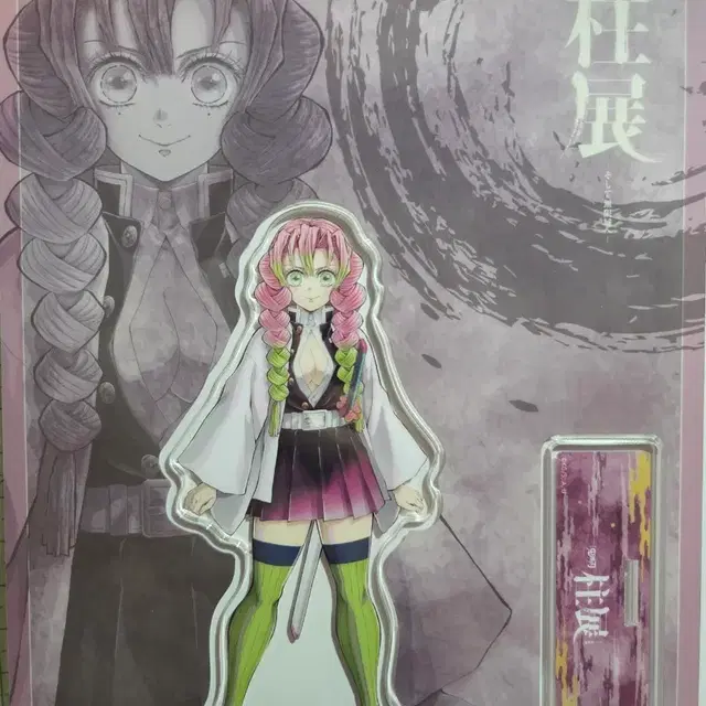 귀멸의 칼날 기둥전 칸로지 미츠리 아크릴 스탠드