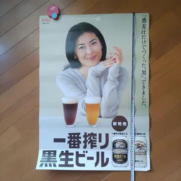 나카야마 미호 기린 이치방 시보리 블랙 생맥주 포스터 기린 맥주 포스터
