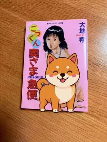 다이치 쇼 [곡쿤 오쿠사마 큐빈] 타츠미 출판 아이돌 코믹스