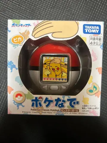 포켓몬 나데나데 몬스터볼