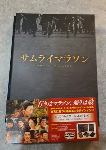 사무라이 마라톤 DVD 컬렉터즈 에디션 2매 세트