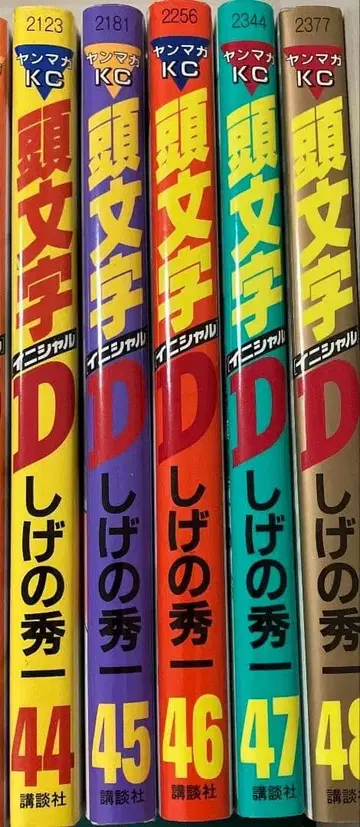 이니셜 D 전권 세트 44-48권