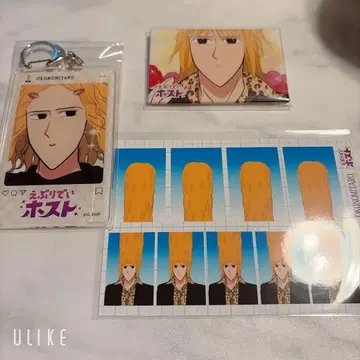 에브호스 오코노미타로 KING 복권