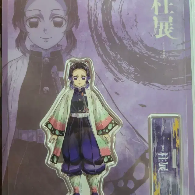 귀멸의 칼날 기둥전 코쵸우 시노부 아크릴 스탠드