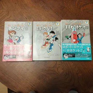 후지코 F 후지오 대전집 3권 세트