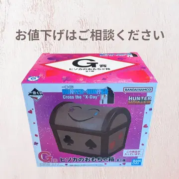 HUNTER x HUNTER 제일복권 G상 히소카의 장난감 상자