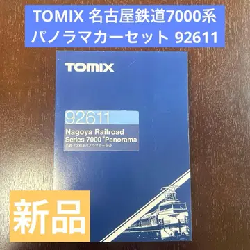 TOMIX 나고야 철도 7000계 파노라마카 세트 92611