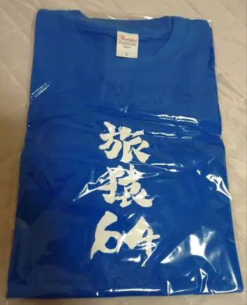 [ 아키야마 류지 ] 타비자루 셔츠