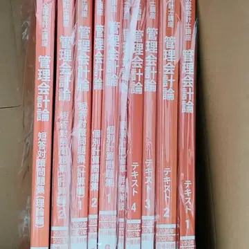 CPA 공인회계사 2026/2027년 목표 관리회계 계산 세트