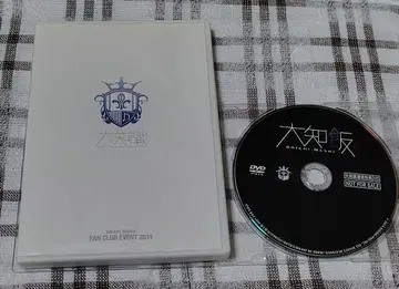1 미우라 다이치 FC 팬클럽 DVD 다이치 식사 이벤트 2014