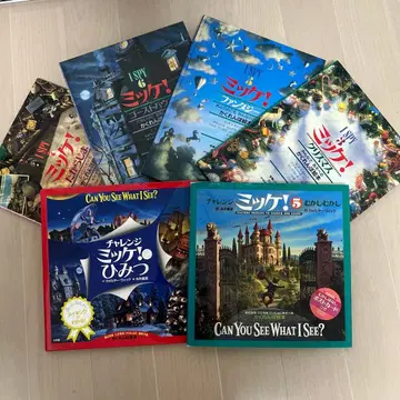 I SPY 미! 시리즈 6권 세트 묶음 판매