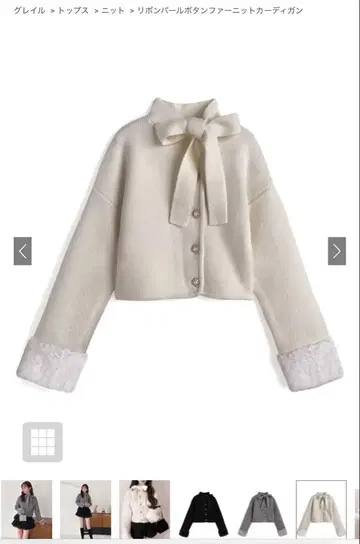 GRL 리본 펄 버튼 퍼 니트 가디건[lt150]