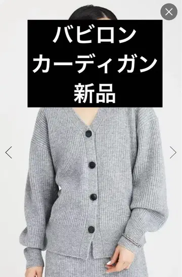[ 바빌론 ] 새상품 에어리 니트 가디건 그레이