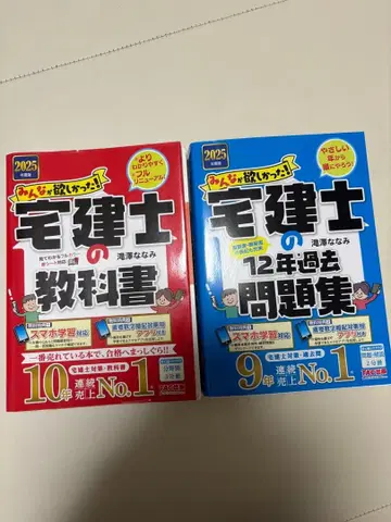 2025년판 모두가 원했던! 공인중개사 교과서 & 기출문제집 세트