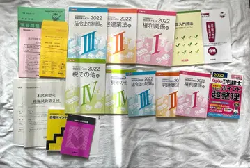 2022년판 주택거래사 텍스트 일식 닛켄학원