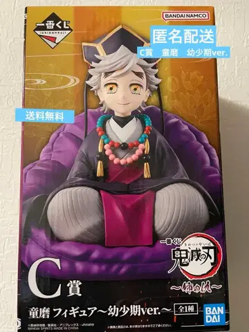 귀멸의 칼날 제일복권 C상 도우마 피규어 유년기ver.