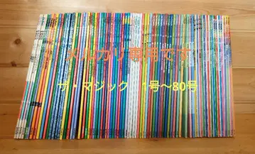 매직 잡지 더 매직 창간호~80호까지 전 80권 쇼와당 출판