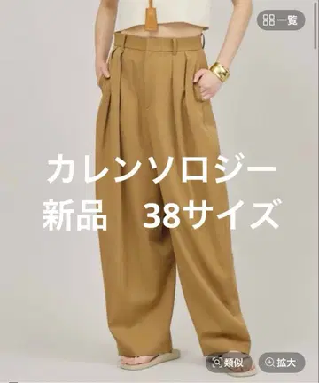 [캘런솔로지] 새상품 택 포함 도스킨 투 턱 팬츠 38 카멜