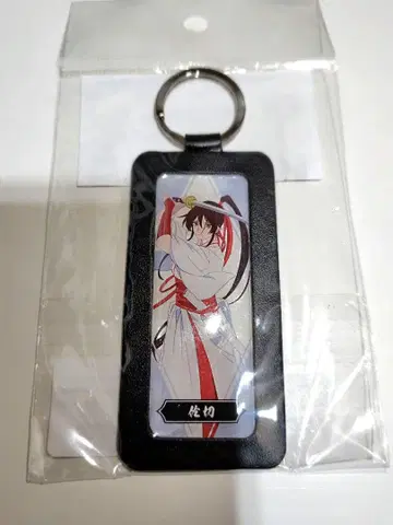 지옥락 사기리 가죽 키링