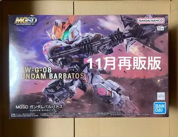 [ 미개봉 새상품 ] MGSD 건담 발바토스