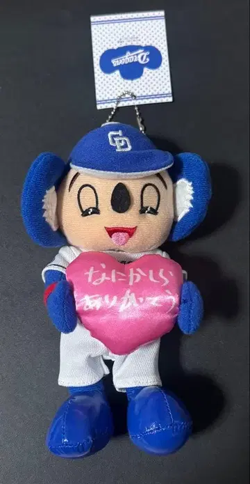 도아라 나니카시라 아리가토 인형 배지