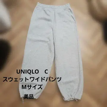 유니클로 맨투맨 와이드 팬츠 그레이 M 사이즈