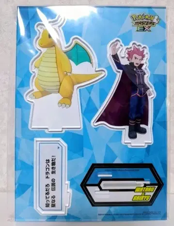 포켓몬 마스터즈ex 버디 대사 아크릴 스탠드 와탈&망나뇽