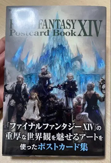 FF14 엽서북