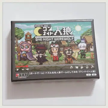 도즈루사 원 나이트 진로우 보드게임