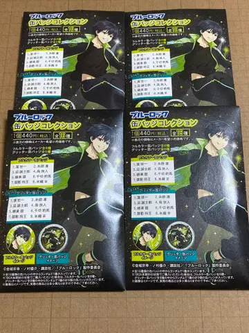 블루 록 나이트 축구 캔뱃지 미개봉